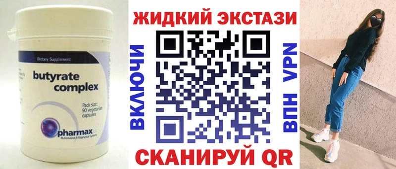 Бутират бутик  Купить закладки  Кстово 