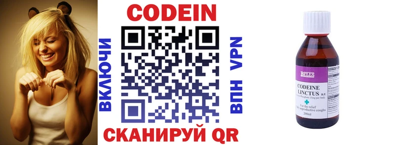 Codein Purple Drank  Купить  Кстово 