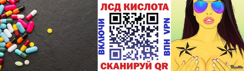 ЛСД экстази кислота Кстово